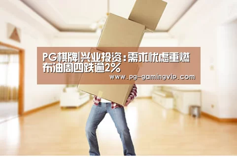 PG直播