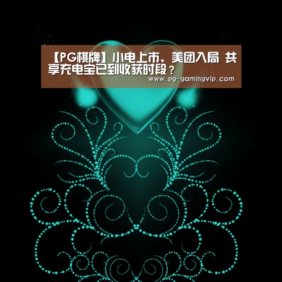PG直播