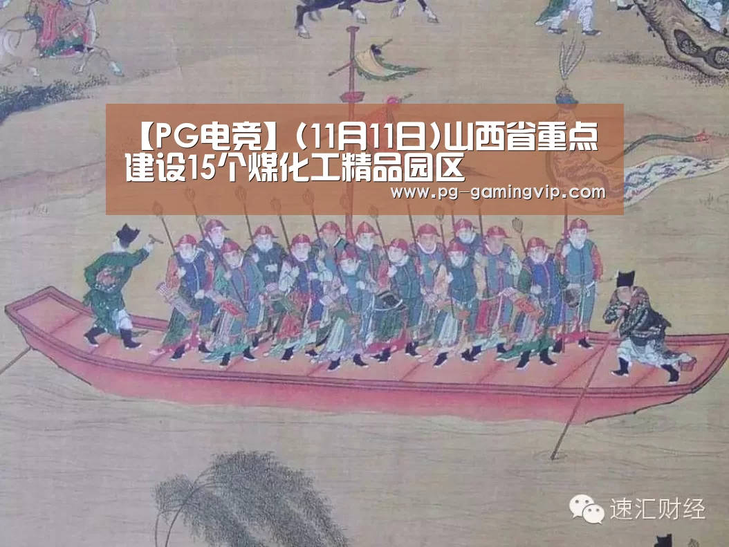 PG电竞