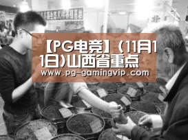 PG直播